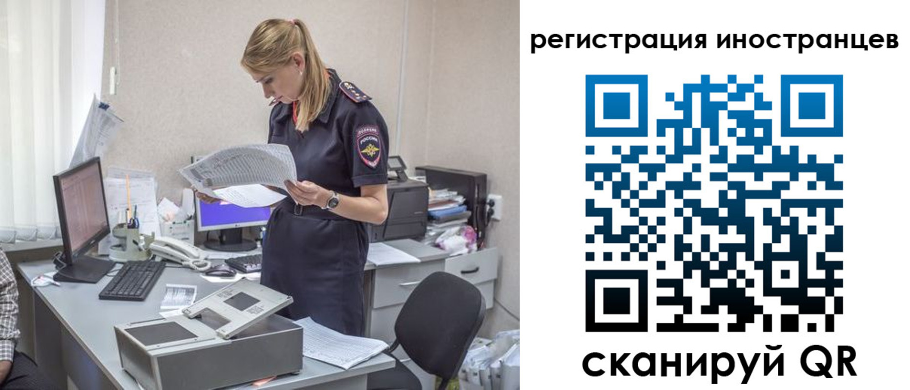 прописка для работы в Боровичах