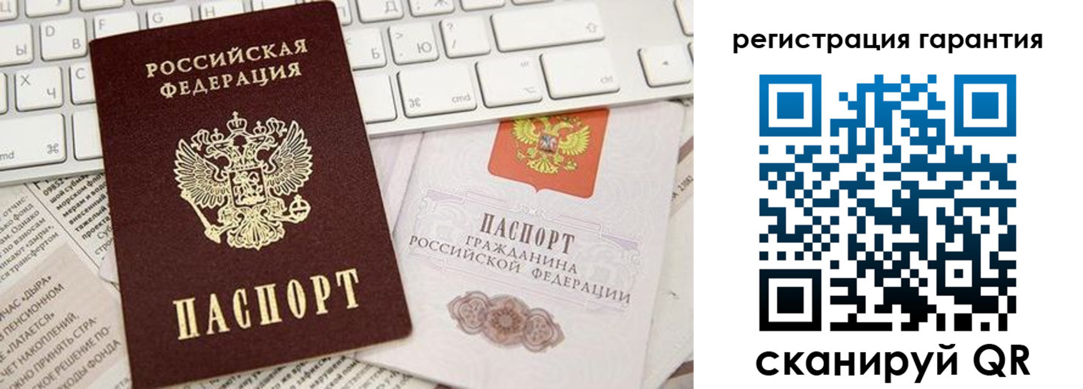 прописка для военкомата в Боровичах