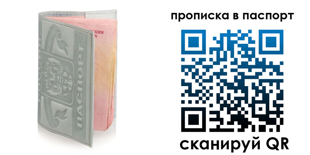 временная регистрация законно в Боровичах