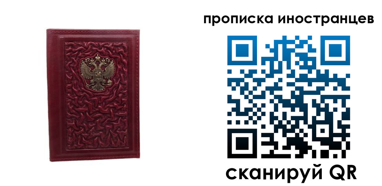 купить прописку в Боровичах